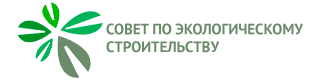 Совет по экологическому строительству